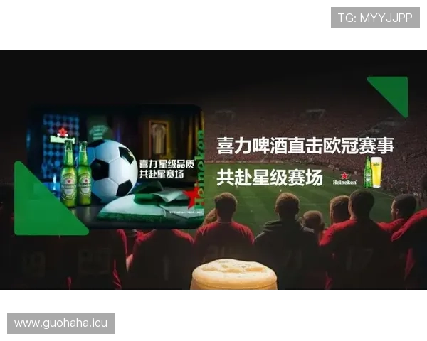 喜力足球赛事（喜力啤酒赞助过哪个足球赛事）sports